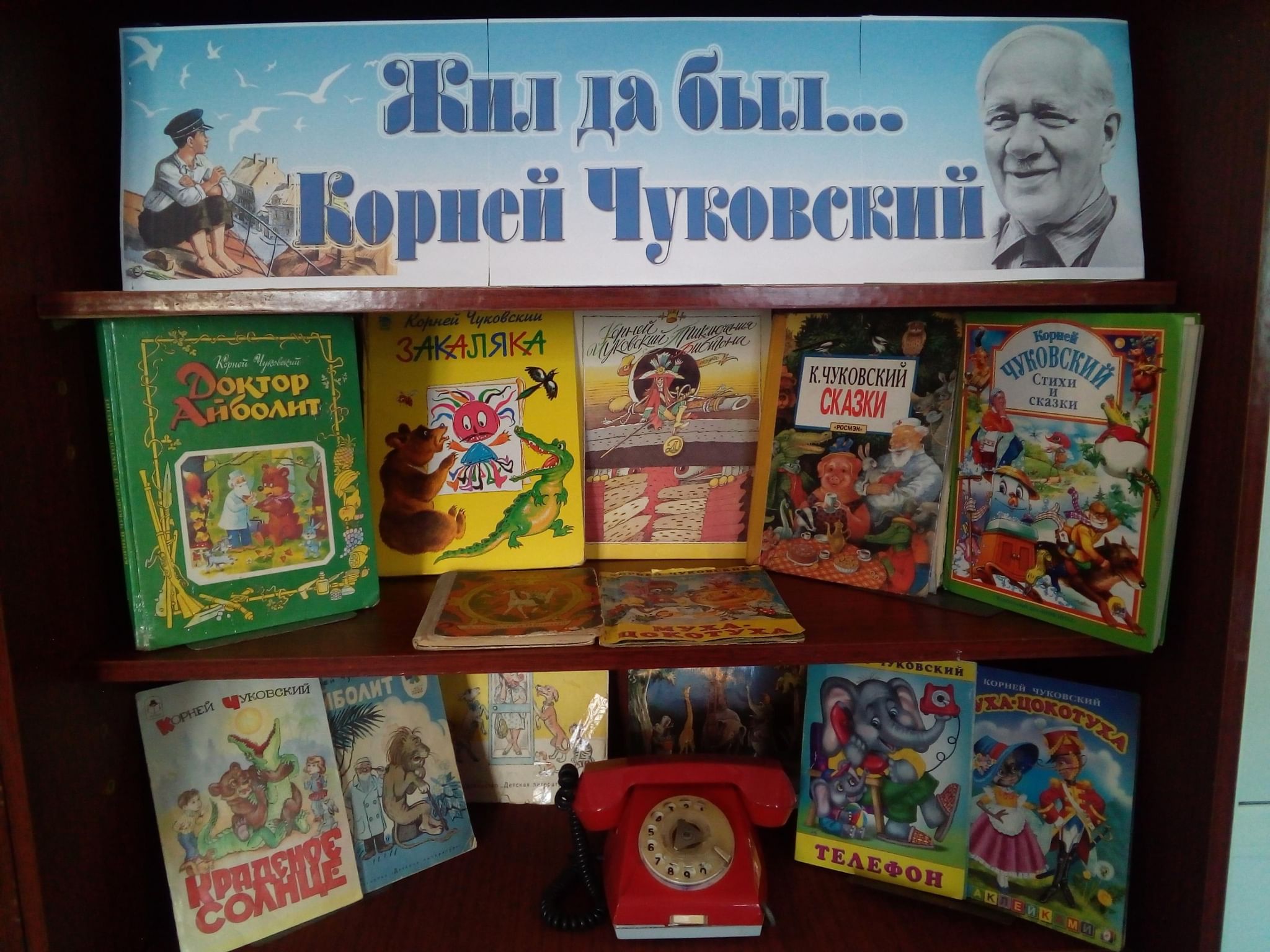 Книжная выставка «Жил да был… Корней Чуковский» 2022, Новобурасский район —  дата и место проведения, программа мероприятия.