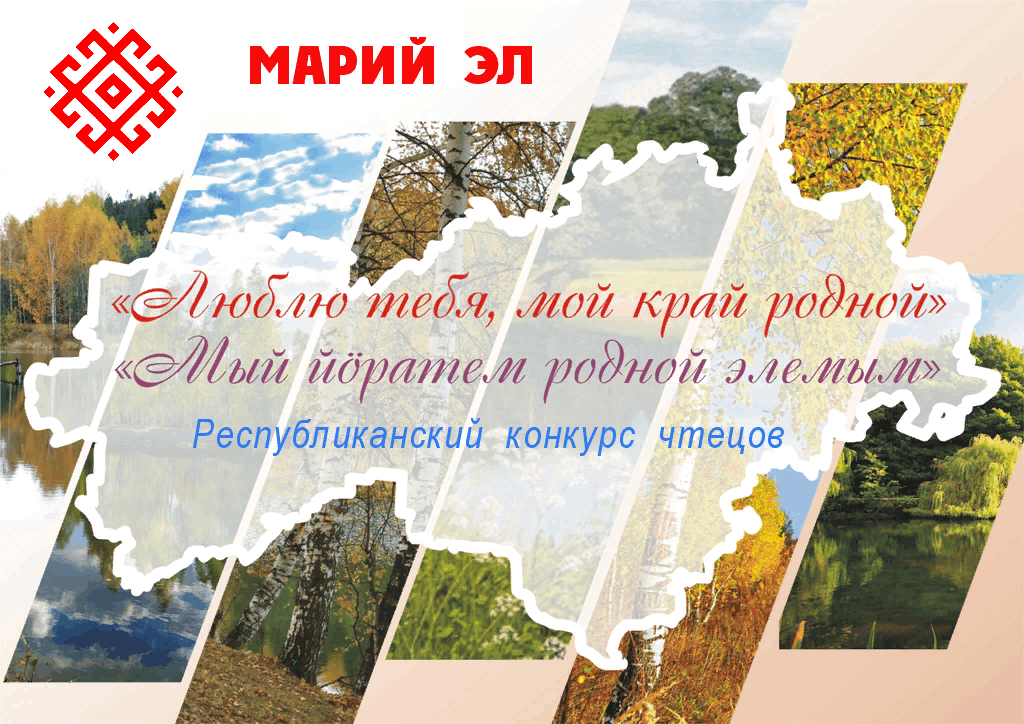 Мой родной край марий эл рисунки