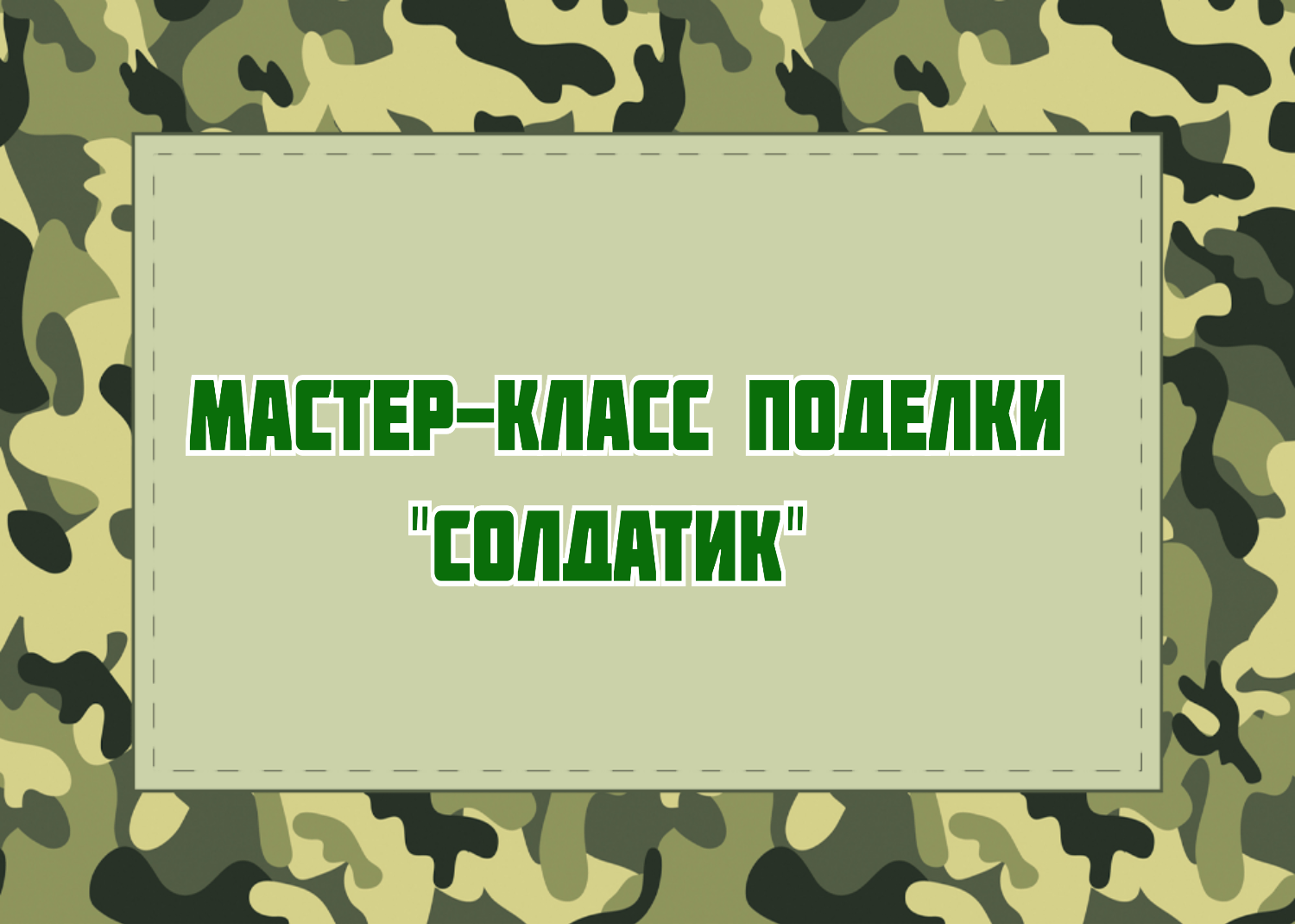 МАОУ СОШ № 16 г. Южно-Сахалинска