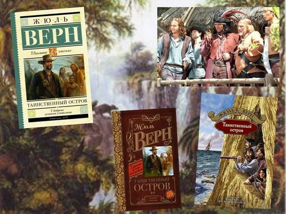 Ж верн произведения. Ж. Верн "таинственный остров". Верн, Жюль (1828-1905). Таинственный остров. Иллюстрации к книге таинственный остров Жюль верна.