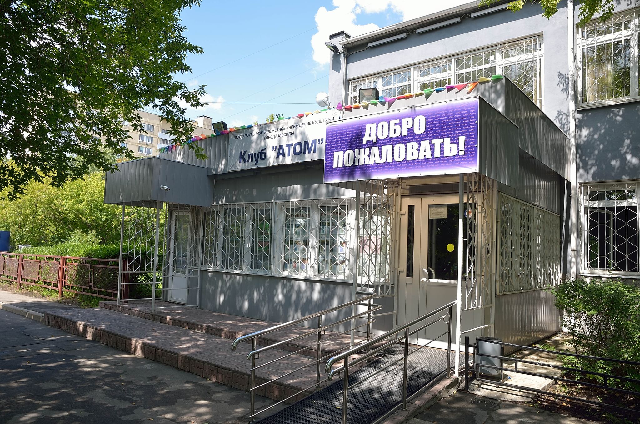 Atom club просп карла маркса 29в фото