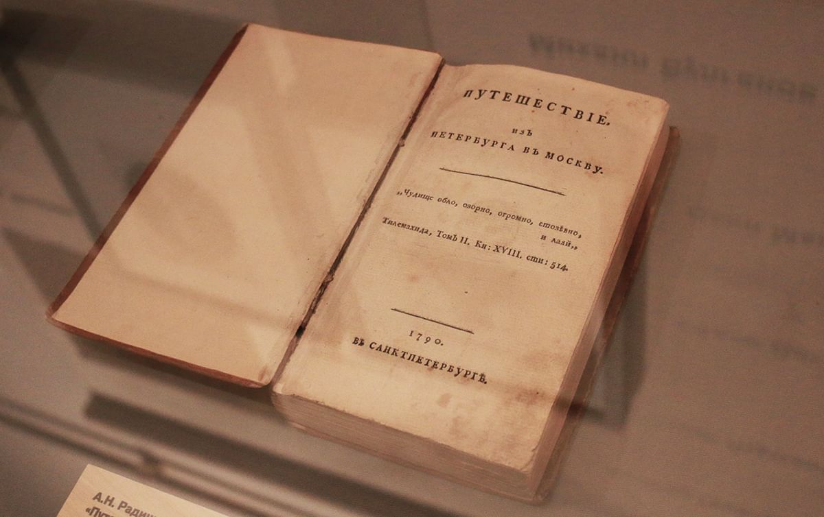 Первое издание книги. Радищев путешествие из Петербурга в Москву первое издание. Радищев из Петербурга в Москву 1790. Путешествие из Петербурга в Москву