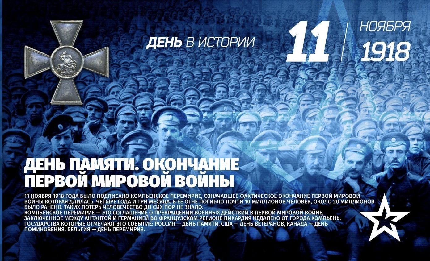 Этот день в истории