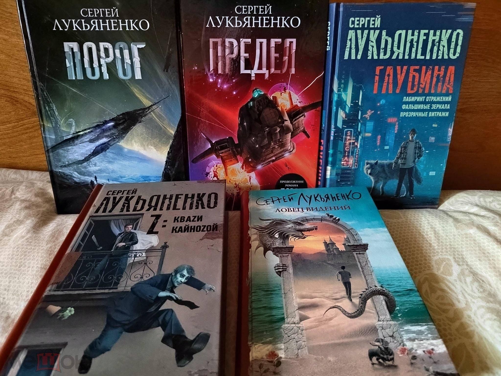 Книга порог