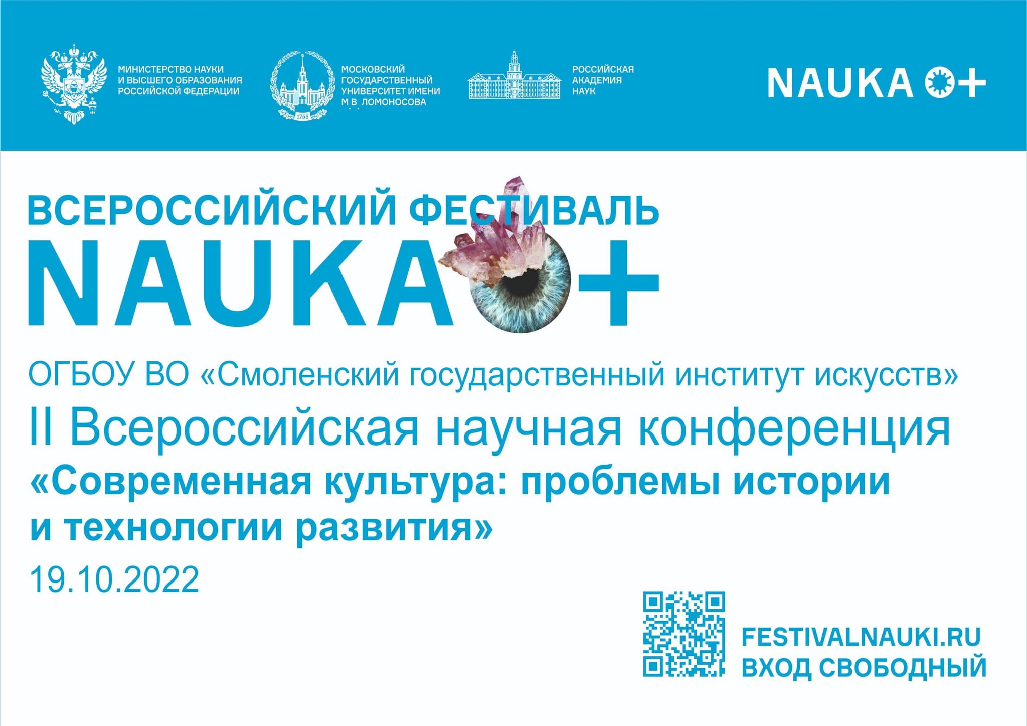 нии мвус. научные конференции 2022 история. научные конференции 2022 история. конференция ломоносов 2023. научные конференции 2022 история.