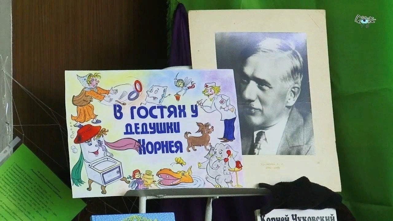 День рождения корнея чуковского в детском саду. Книжная выставка Чуковского Корнея Чуковского. Выставка к юбилею Корнея Чуковского в библиотеке. Выставка по сказкам Чуковского. Чуковский название выставки.