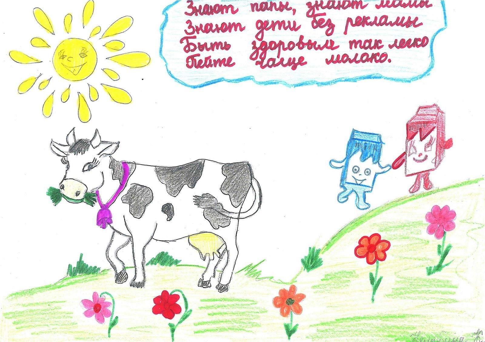 Рисунок молочная фантазия для конкурса