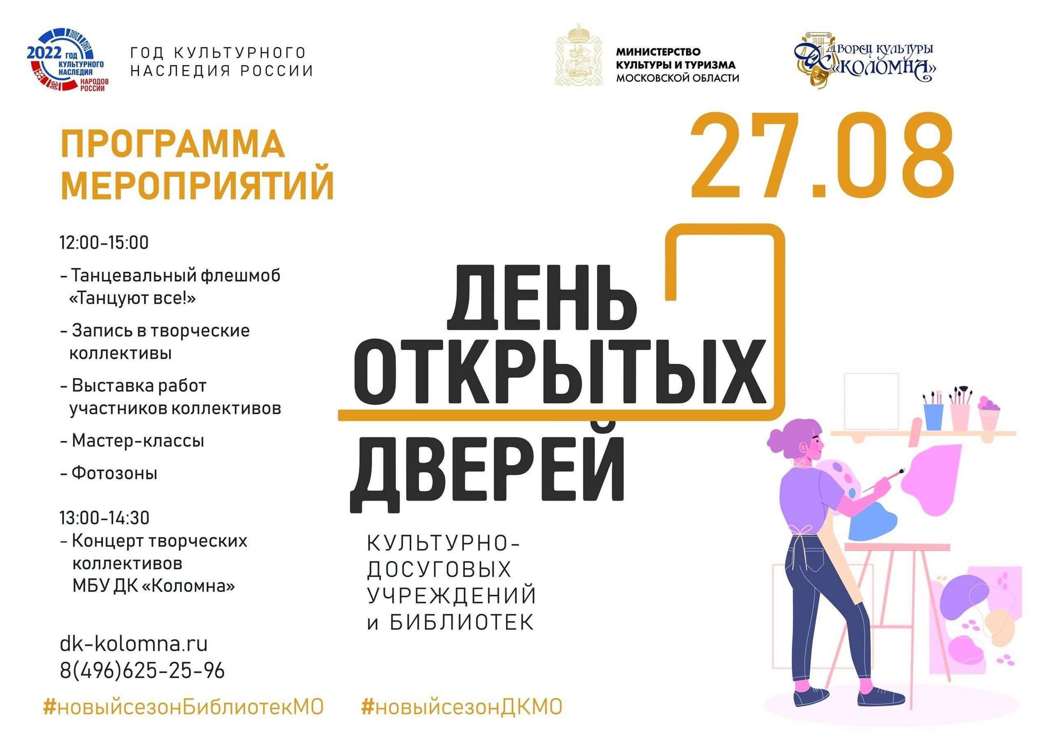британская школа дизайна день открытых дверей 2022