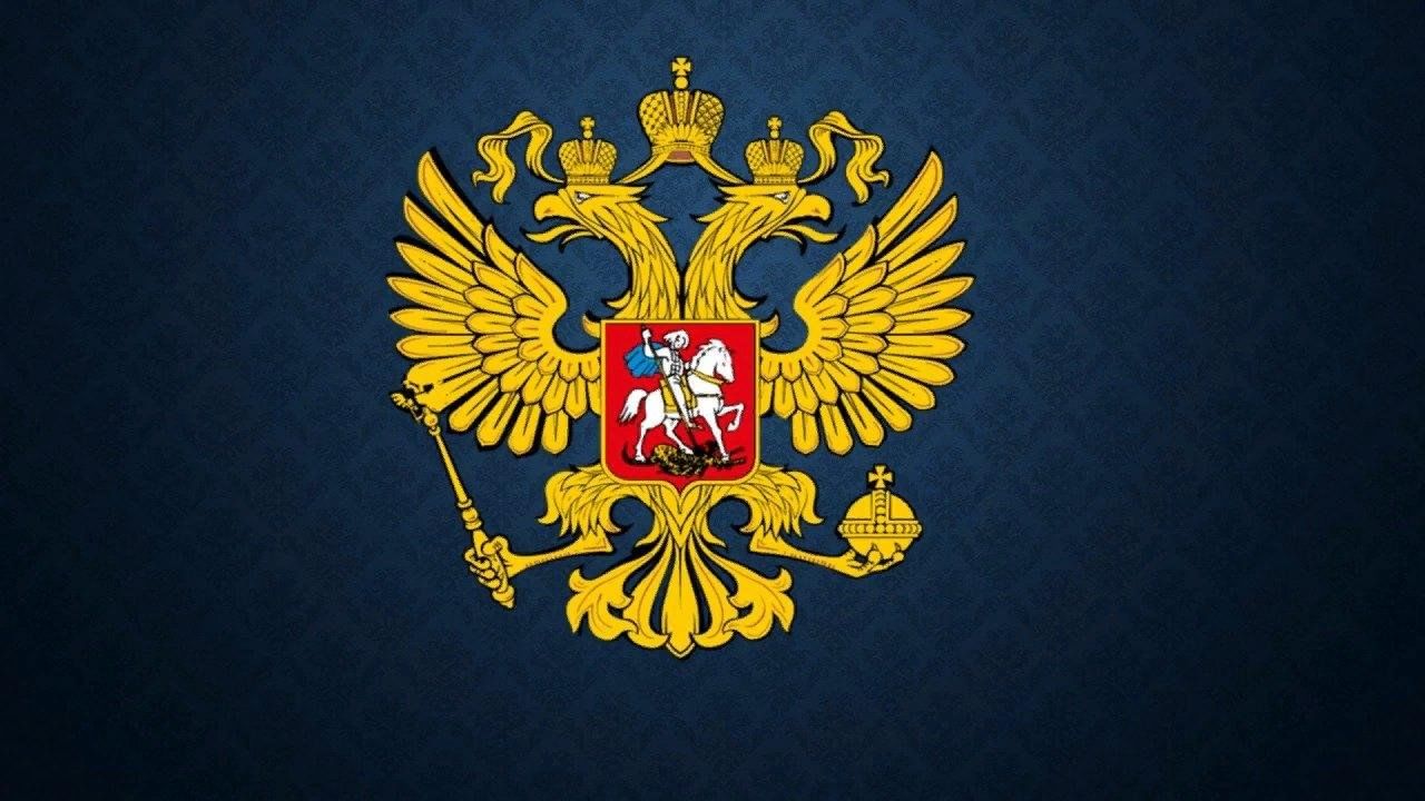 Герб россии фото высокого качества скачать бесплатно