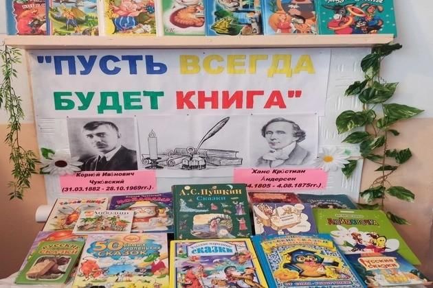 Пусть всегда будет книга фото