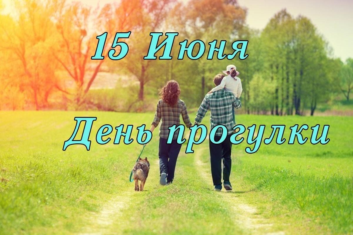 праздники 15 октября картинки красивые