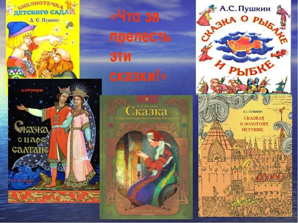 Проект что за прелесть эти сказки 5 класс
