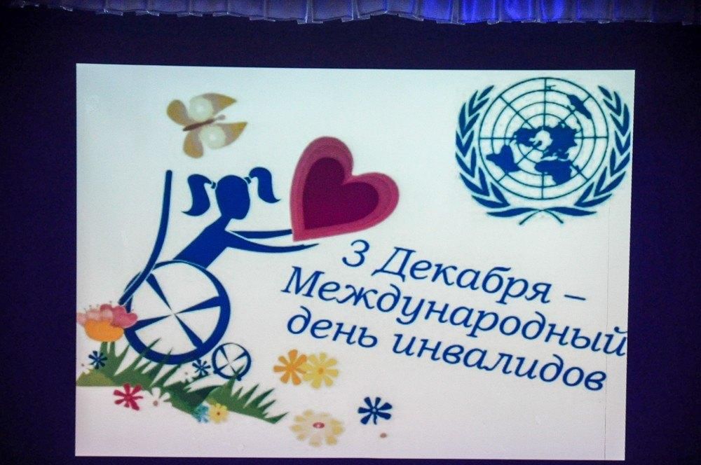 День инвалида детей