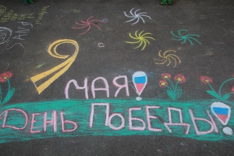 Что можно нарисовать мелками на асфальте к 9 мая