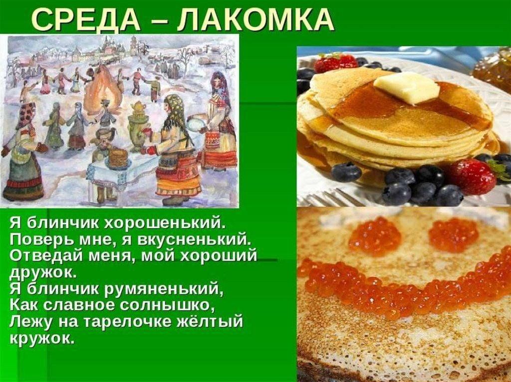 3 день масленицы картинки