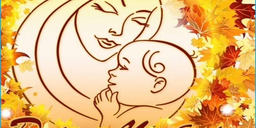 Основное изображение для события «Любовью материнской мы согреты!»