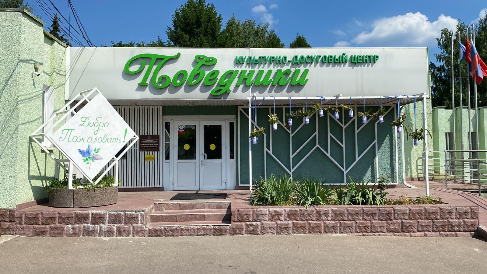 Дом культуры поведники поселок поведники 1б фото