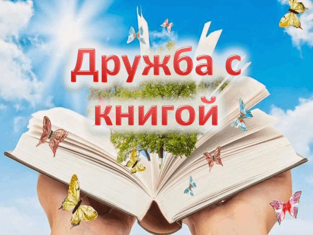 Картинки про чтение
