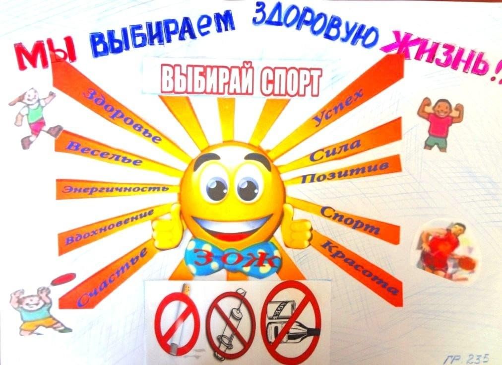 День здоровья план на день