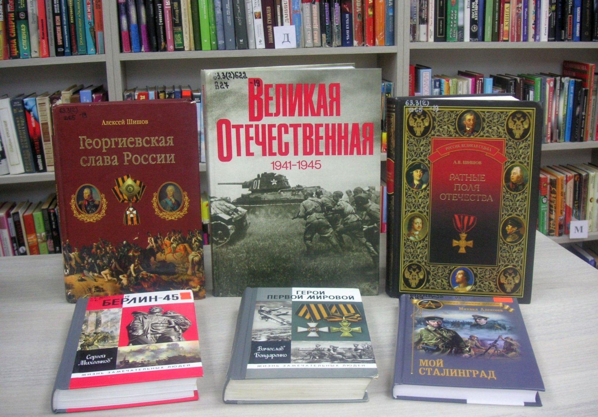 Беседы о русской культуре. Книги ко Дню защитника Отечества. Русский солдат умом и силой богат. Книжная выставка русский солдат умом и силою богат.