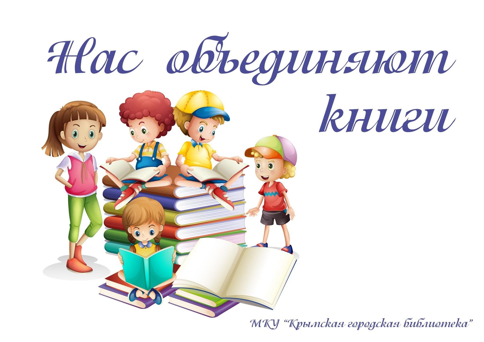 Объединение книг