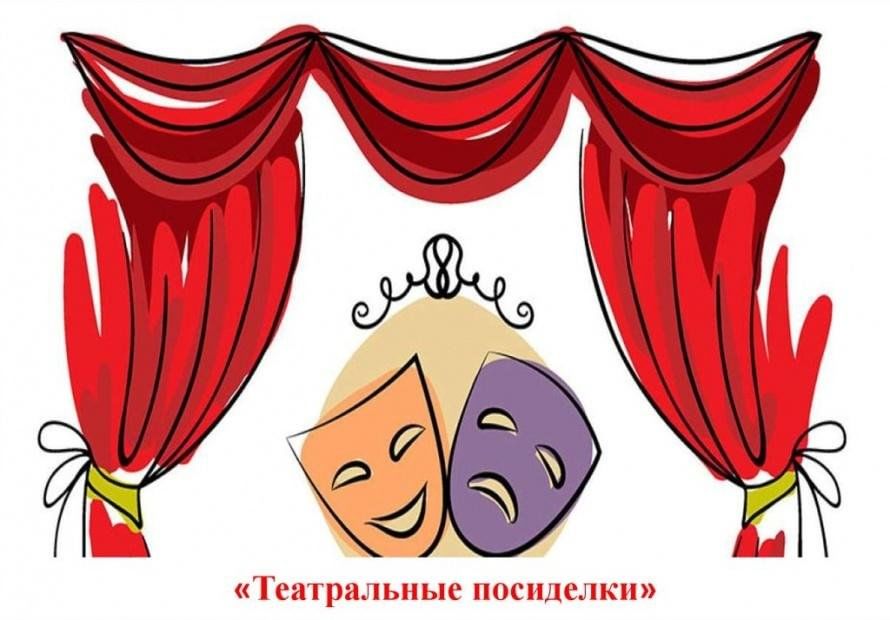 Картина театр для детей