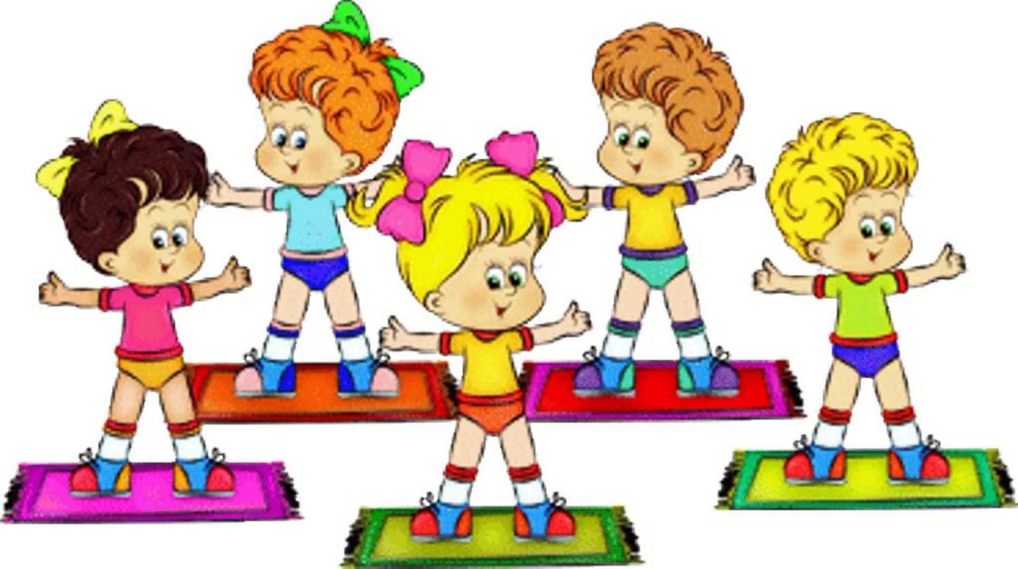 Картинка детская зарядка. Утренняя гимнастика в детском саду. Физкультура для дошкольников. Физкультура и спорт для детей. Физзарядки для дошкольников.