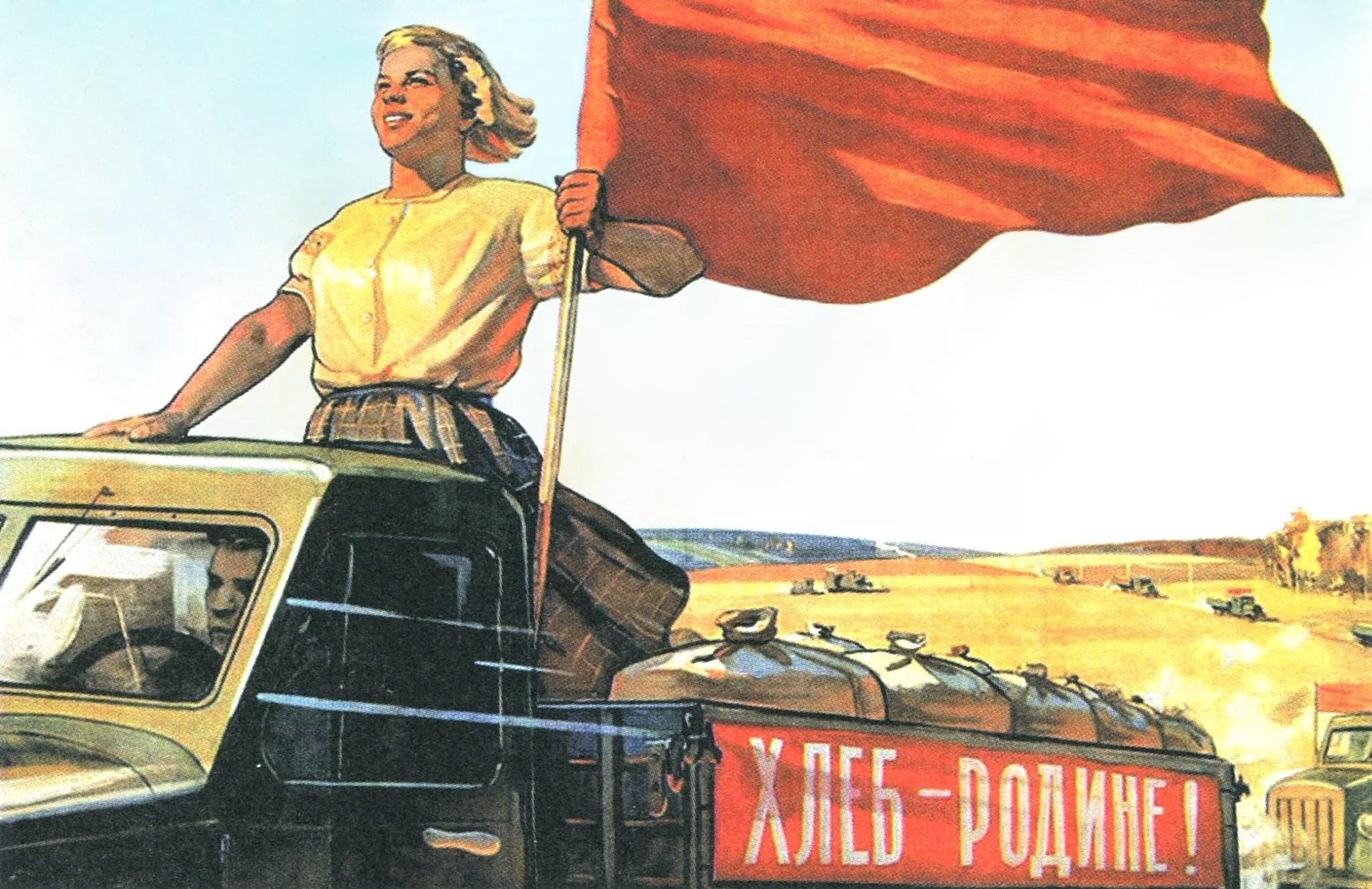 Даешь стране. Хлеб родине плакат. Советские плакаты. Советские ретро плакаты. Колхоз лозунги