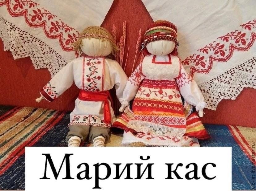 Марий кас