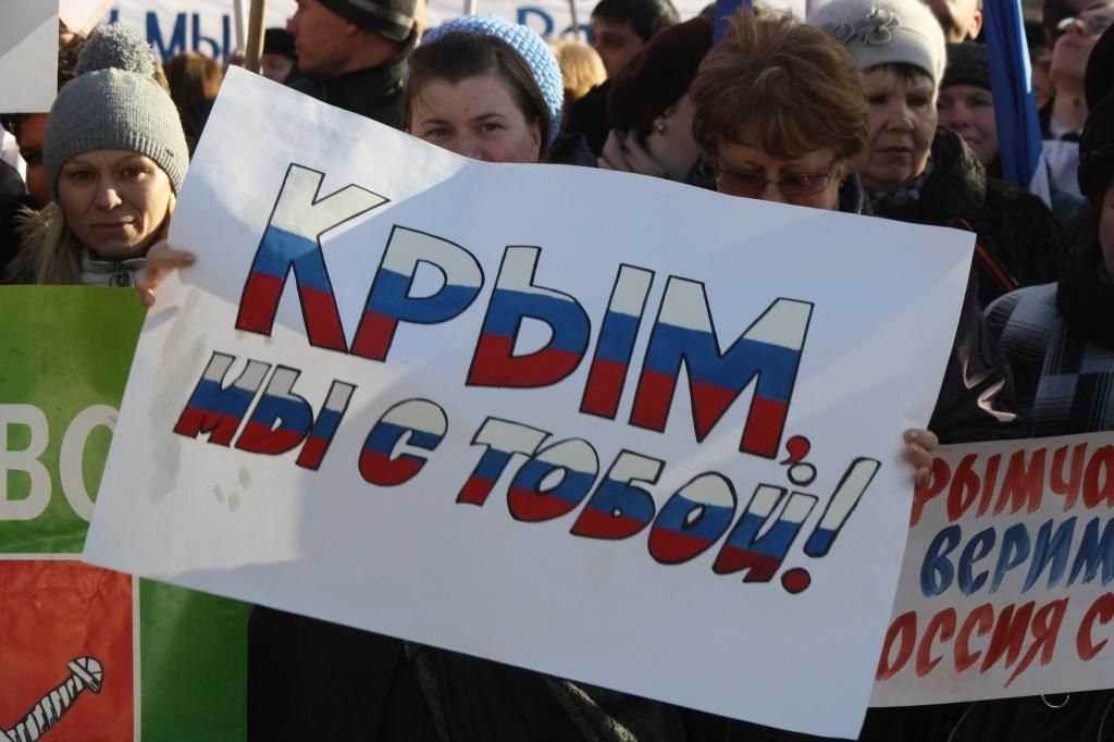 Помощь крыма. Лозунги в поддержку Крыма. Крым и Россия вместе. Символ Крымской весны.