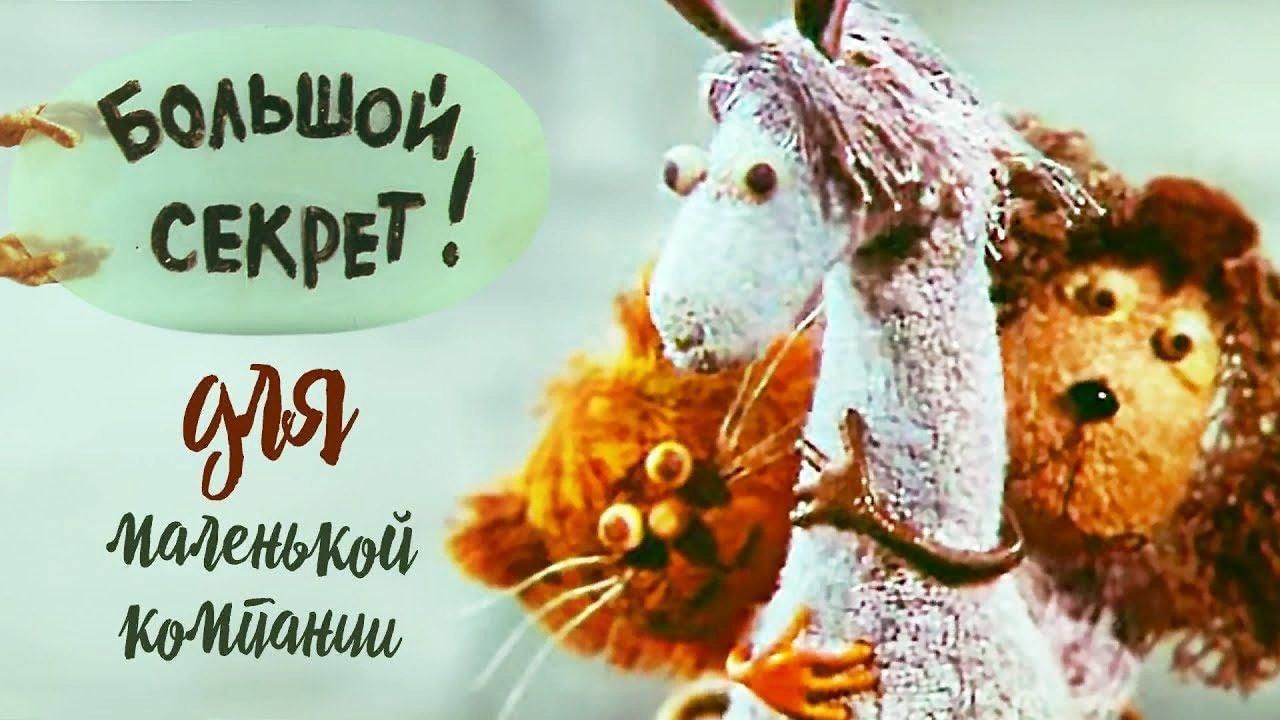 Проект клуб адаптивных семейных путешествий большой секрет