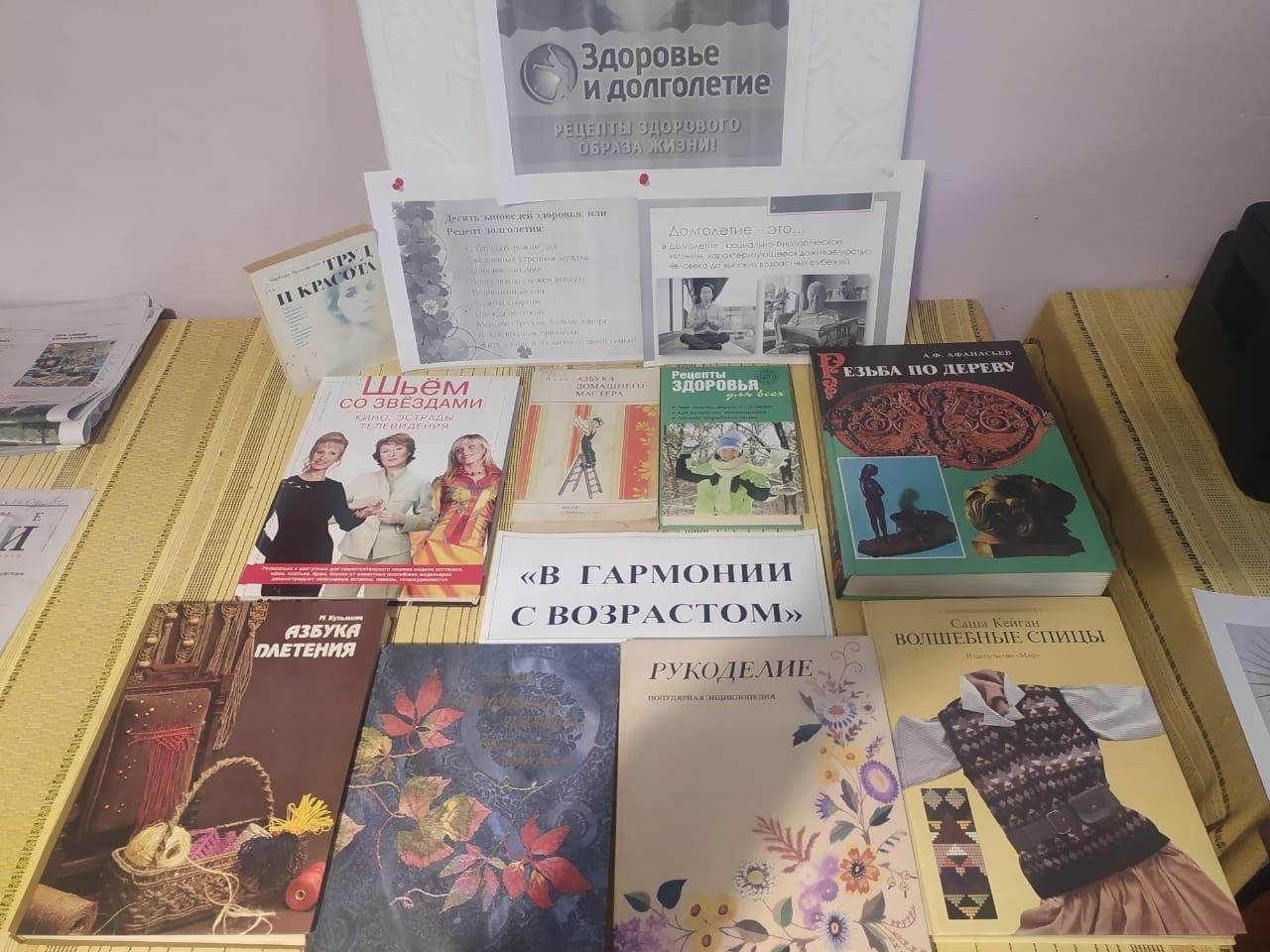 В гармонии с возрастом книжная выставка. День неизвестного солдата выставка в библиотеке. Выставка книжная подвиг вошедший в века.