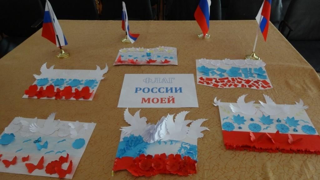 И гордо реет флаг державный рисунок