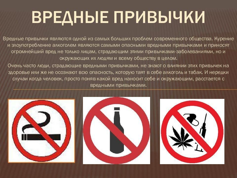 Проект влияние вредных привычек на здоровье человека
