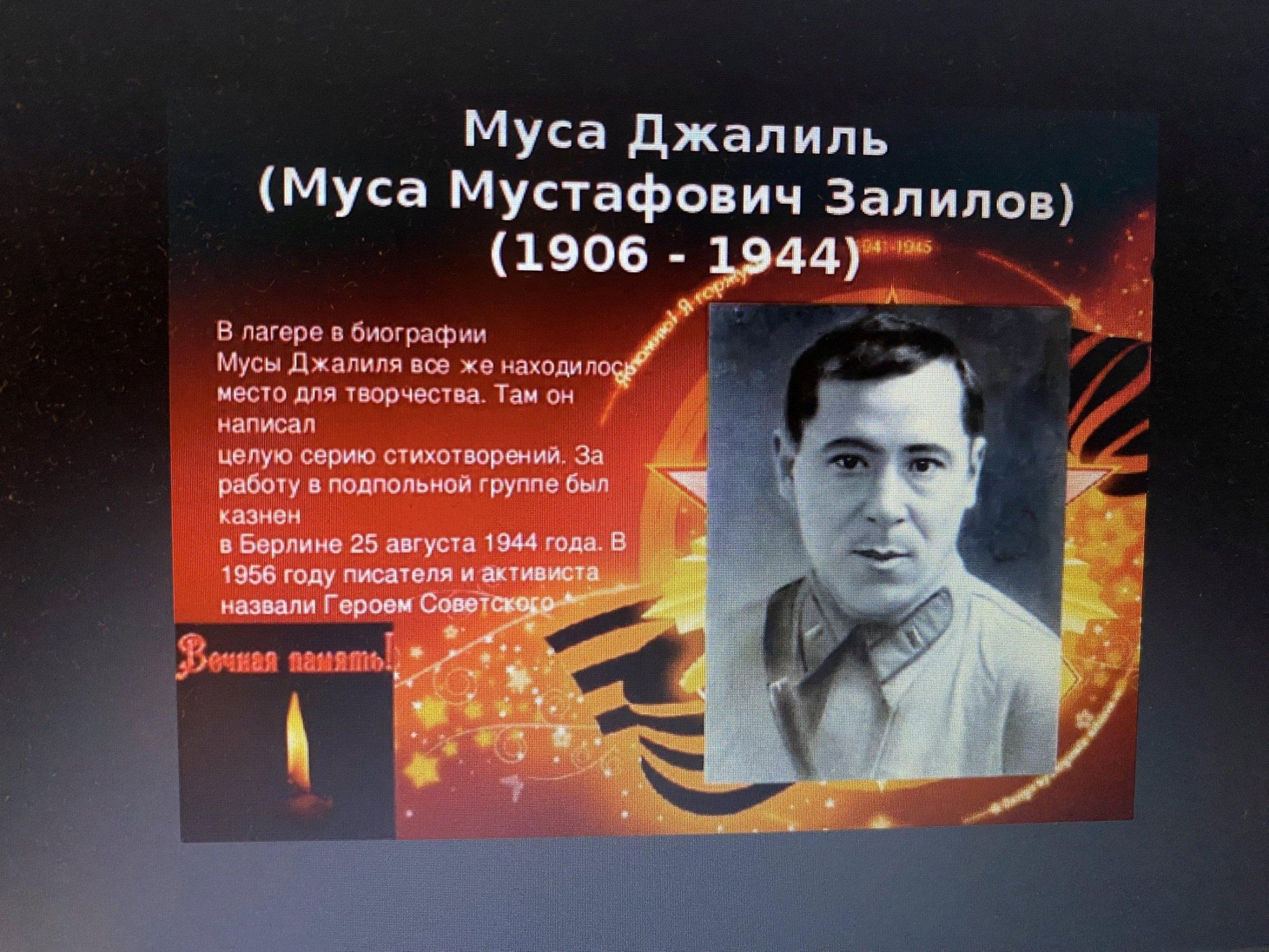 День памяти М.Джалиля». 2023, Рыбно-Слободский район — дата и место  проведения, программа мероприятия.