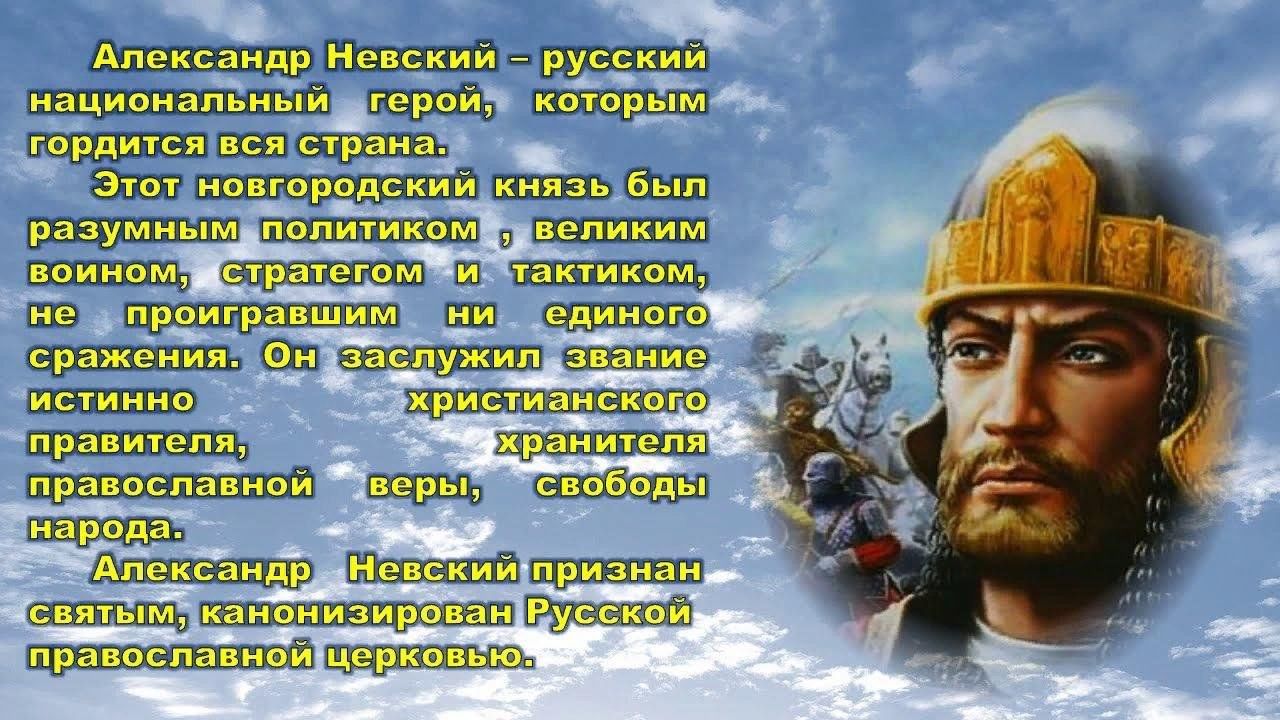 Великий князь земли русской. Александр Невский защитник земли русской. Святой защитник земли русской князь Александр Невский. Выставка Александр Невский защитник земли русской. Александр Невский воин и дипломат.