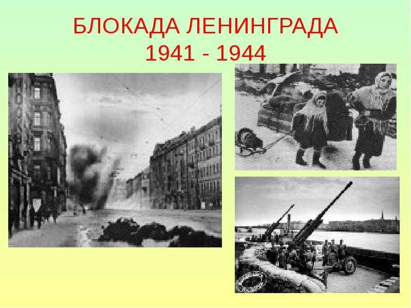 Картинки блокадного ленинграда распечатать Онлайн-встреча "Незатихающая боль блокады" 2021, Первомайский район - дата и мес