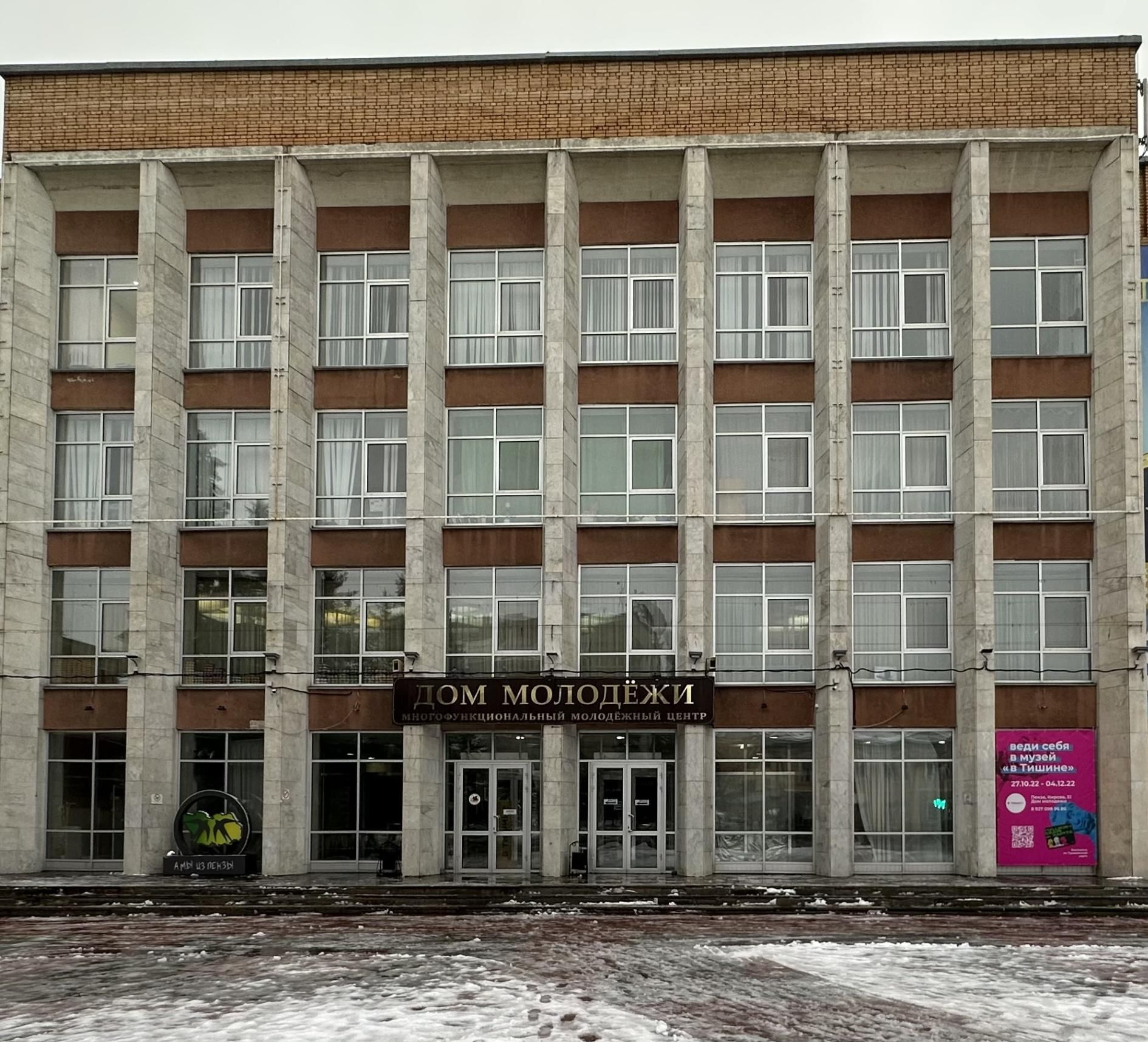Дом молодежи октябрьская ул 7 фото