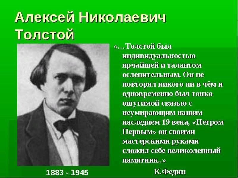 Алексей толстой биография личная жизнь дети По страницам жизни и творчества" 2023, Высокогорский район - дата и место провед
