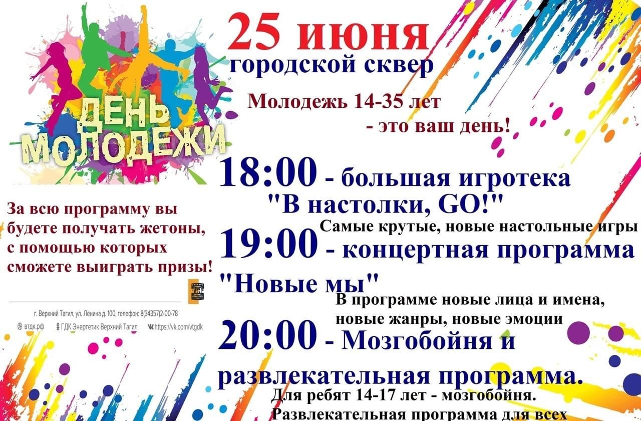 План мероприятий на 9 мая верхняя пышма