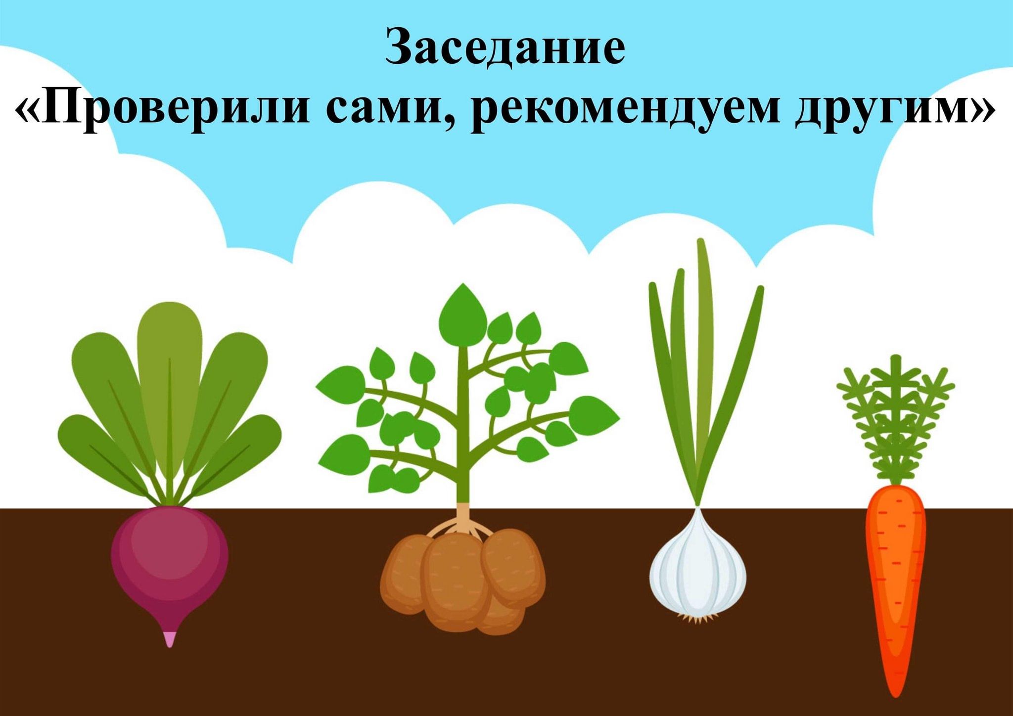 Растет на грядке зеленая ветка. Грядка с овощами для детей. Рисование овощи на грядке. Грядки для дошкольников. Аппликация овощи на грядке.