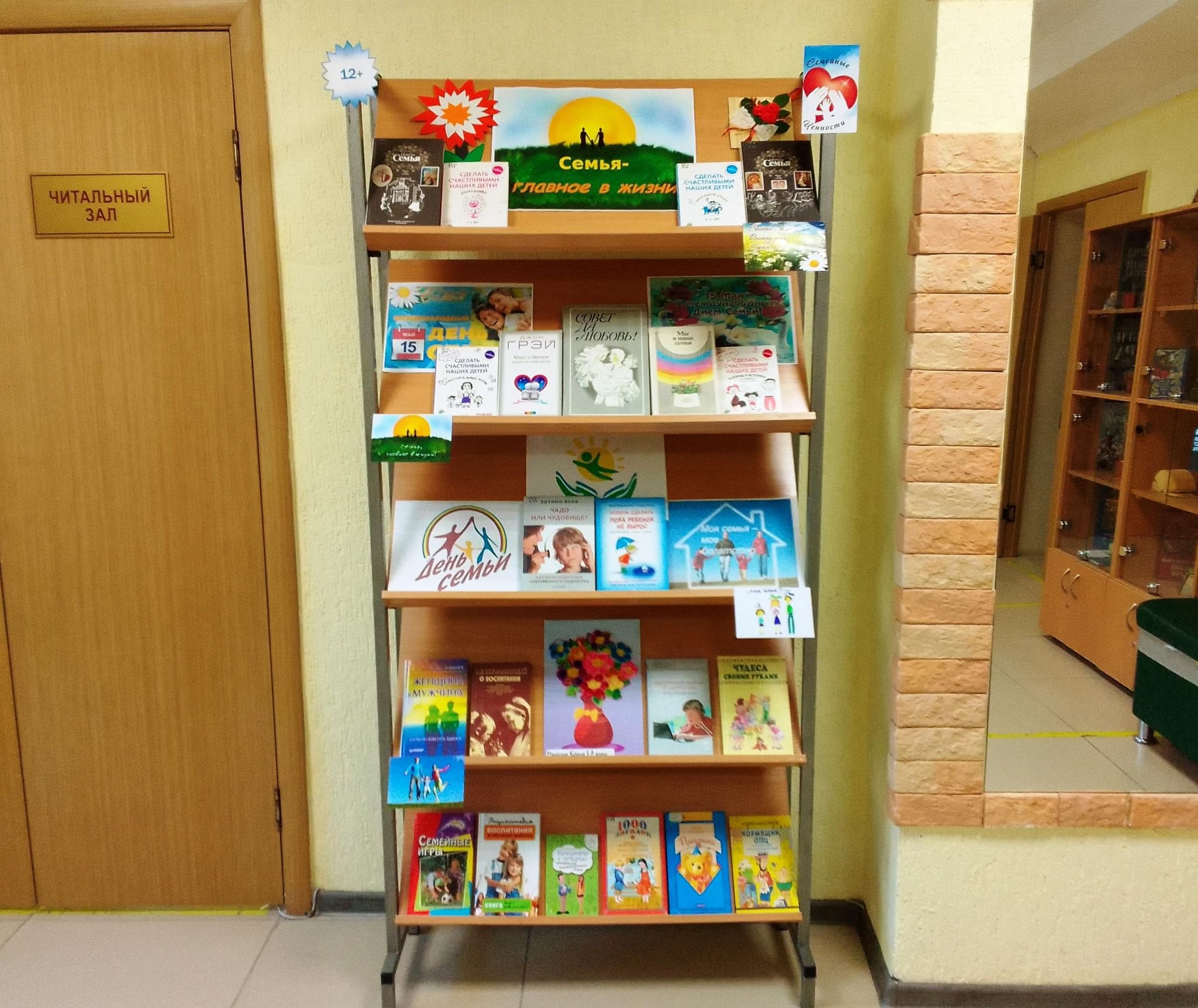 Книжная выставка