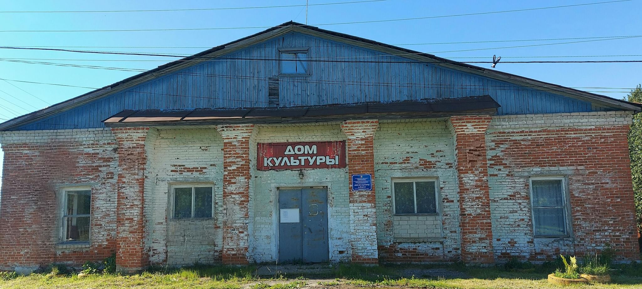 Дом культуры д. Пурка. Подробная информация: расписание, фото, адрес и т.  д. на официальном сайте Культура.РФ