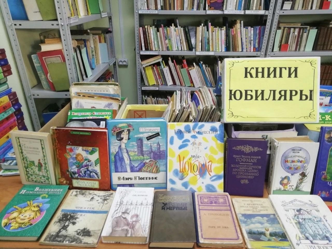 Книги юбиляры 2024 2025 года