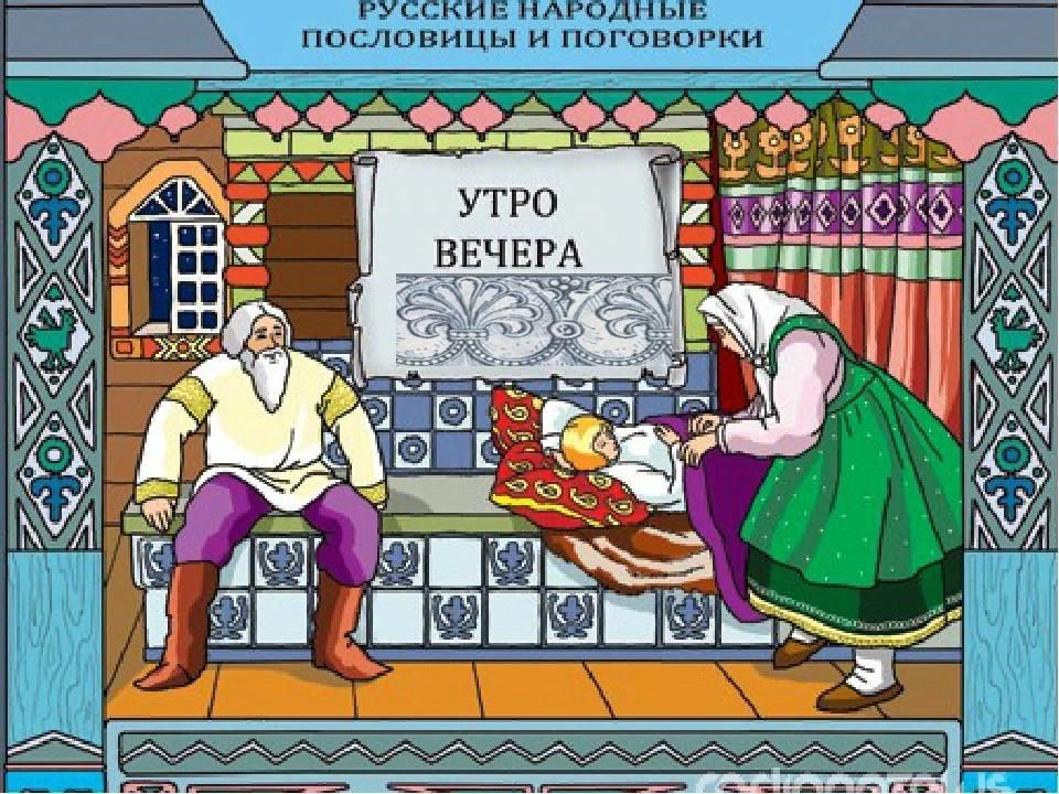 Рисунок народной мудрости