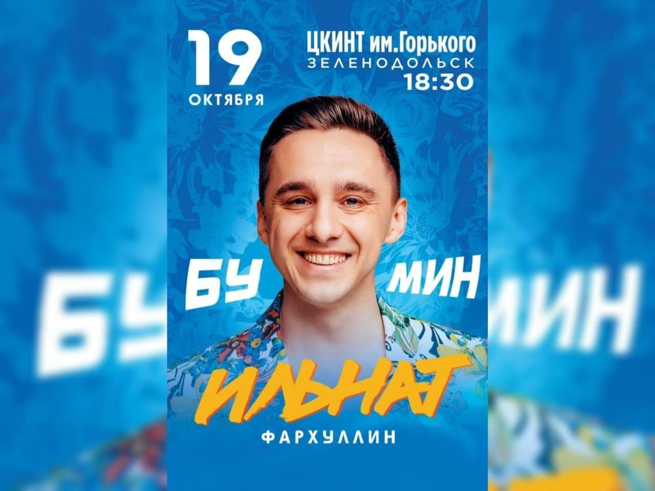 Ильнат Фархуллин Эниемнен