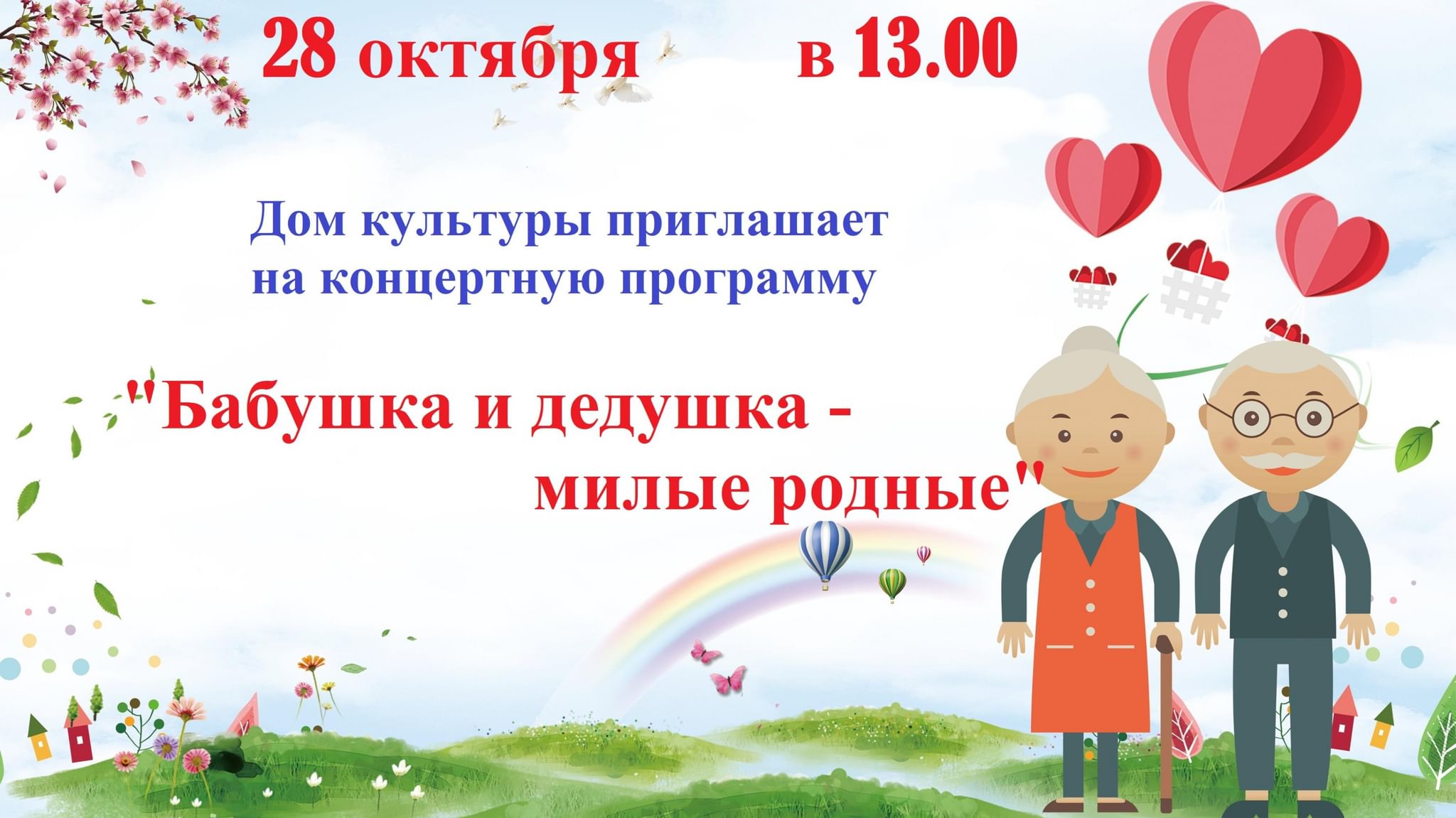 Проект про бабушку и дедушку Муниципальный конкурс рисунков "Хорошо нам рядышком с дедушкой и бабушкой"."Бабу