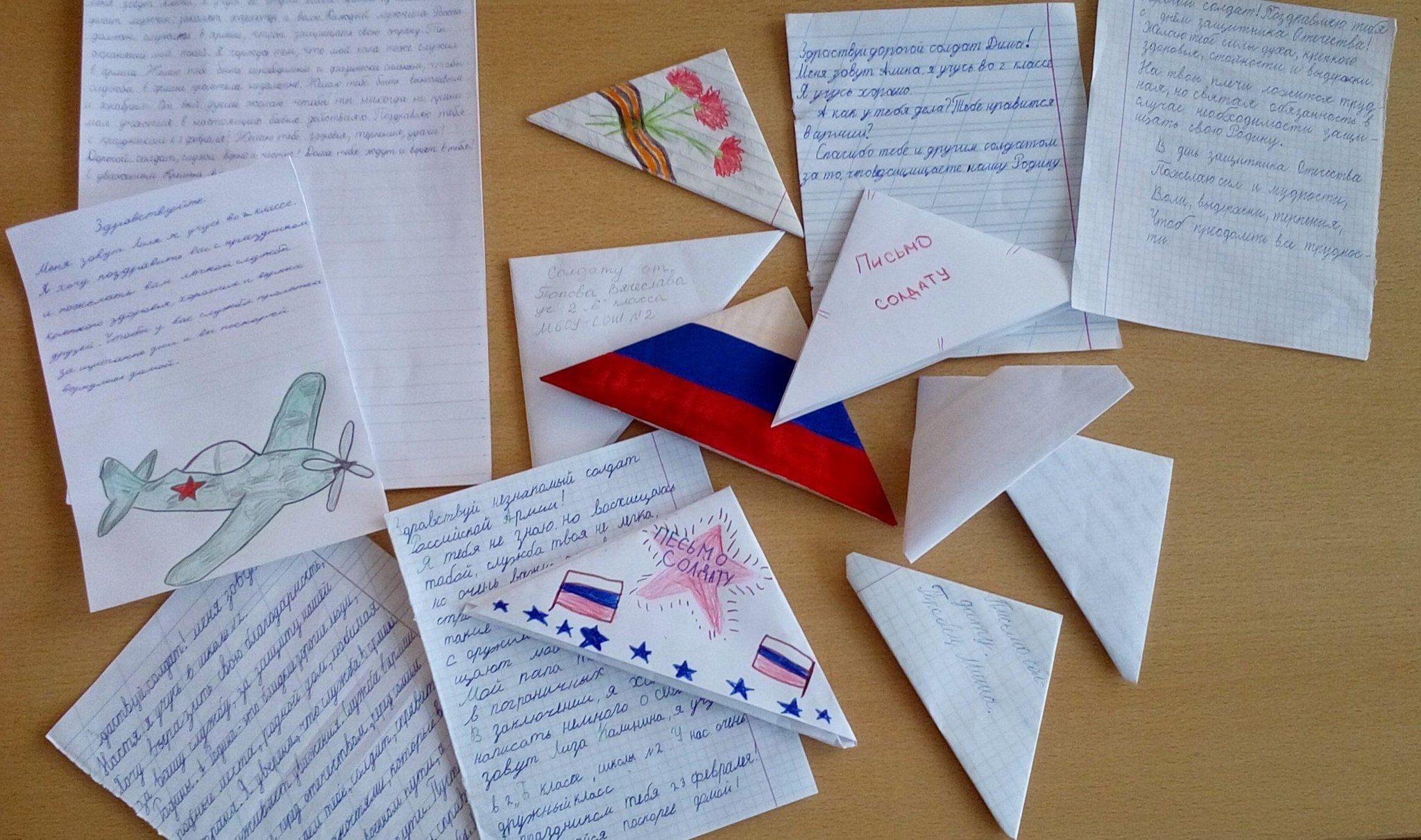 Письмо солдату с картинками