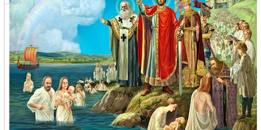 Основное изображение для события «Крещение Руси: легенды и факты»