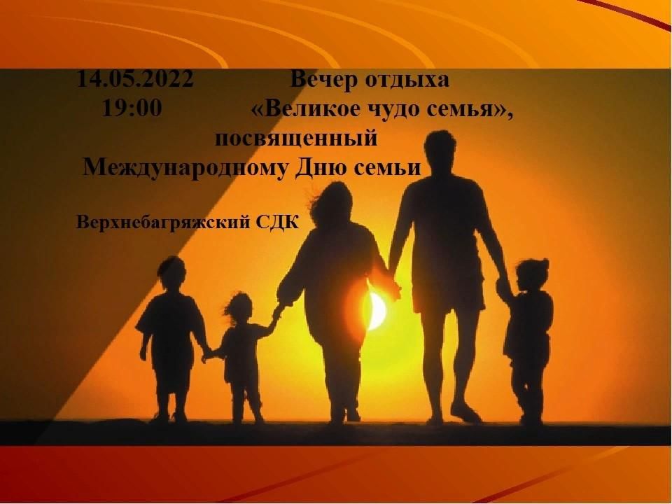 Великое чудо семья картинки